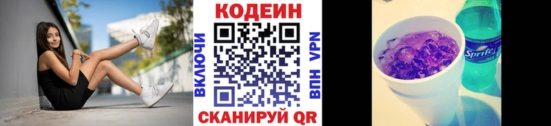 KRAKEN ССЫЛКА  Гулькевичи  Кодеин Purple Drank 