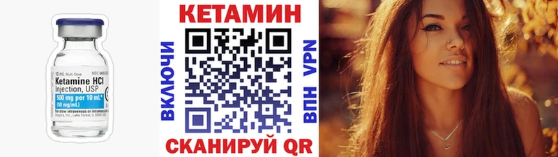 КЕТАМИН ketamine Гулькевичи
